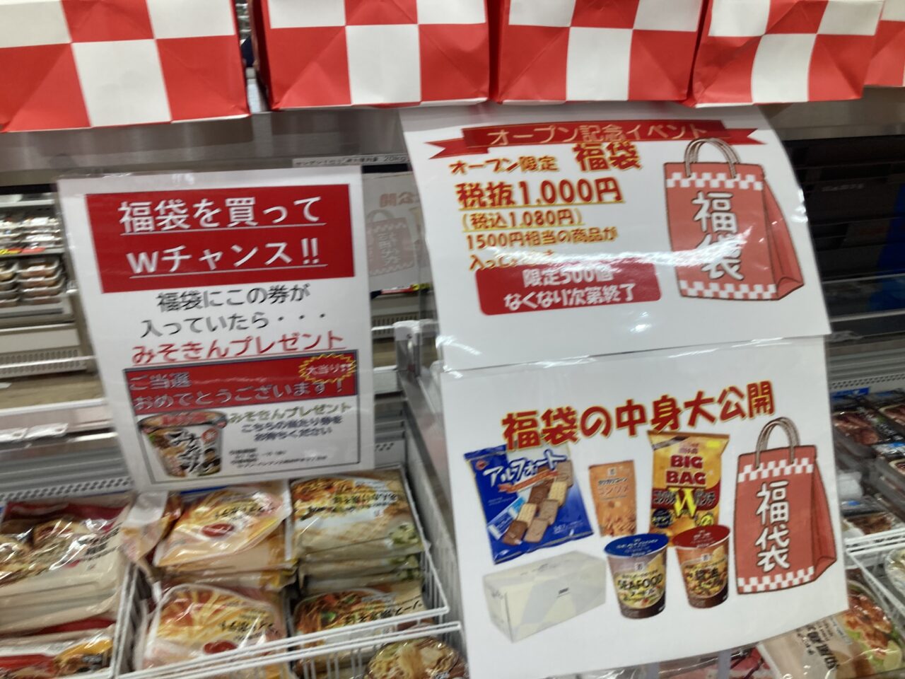 上尾市セブンイレブン