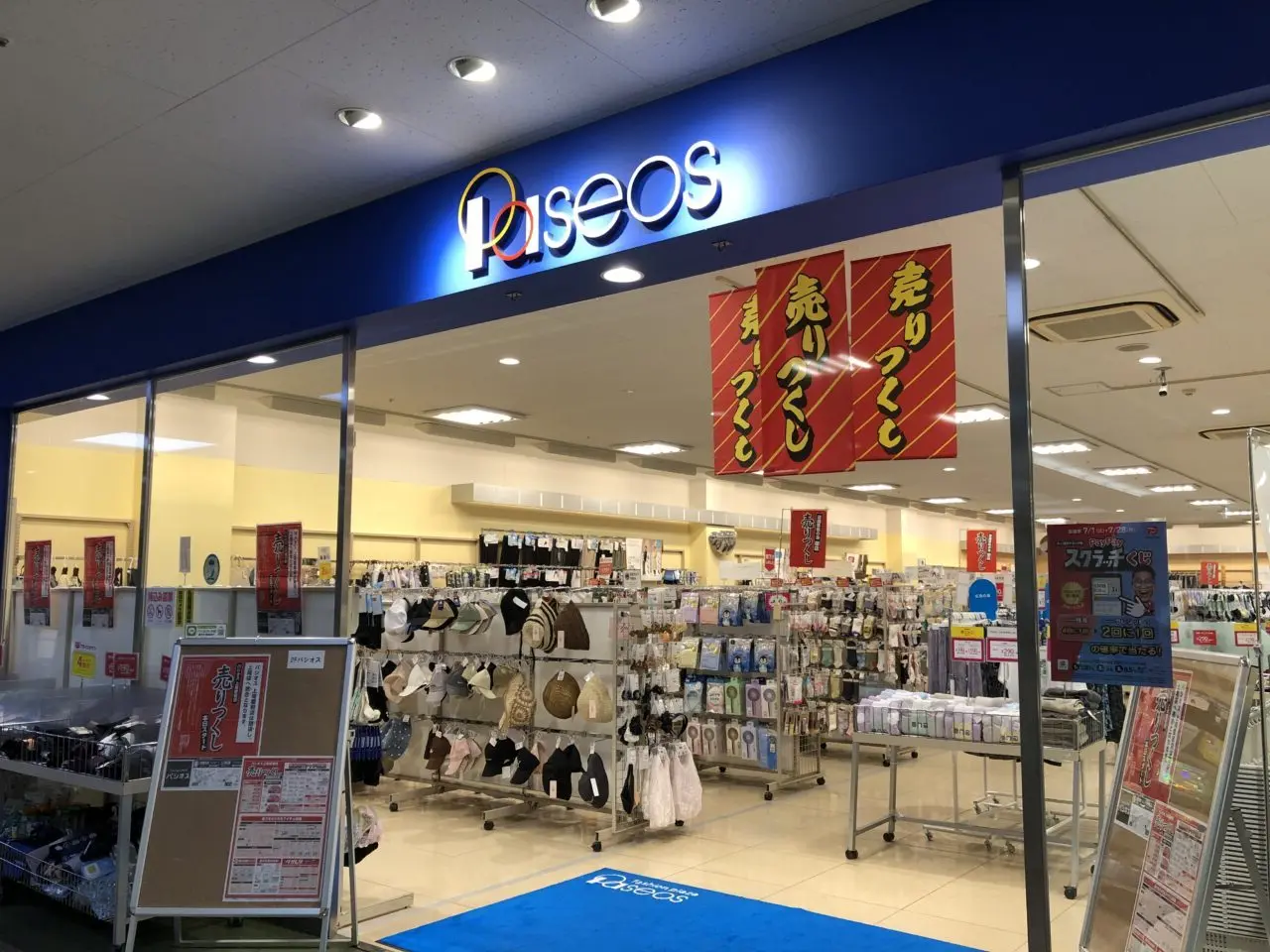 上尾市スーパーバリュー