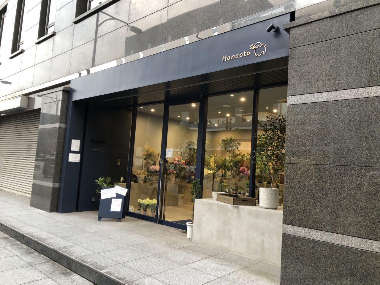 上尾市はなおと