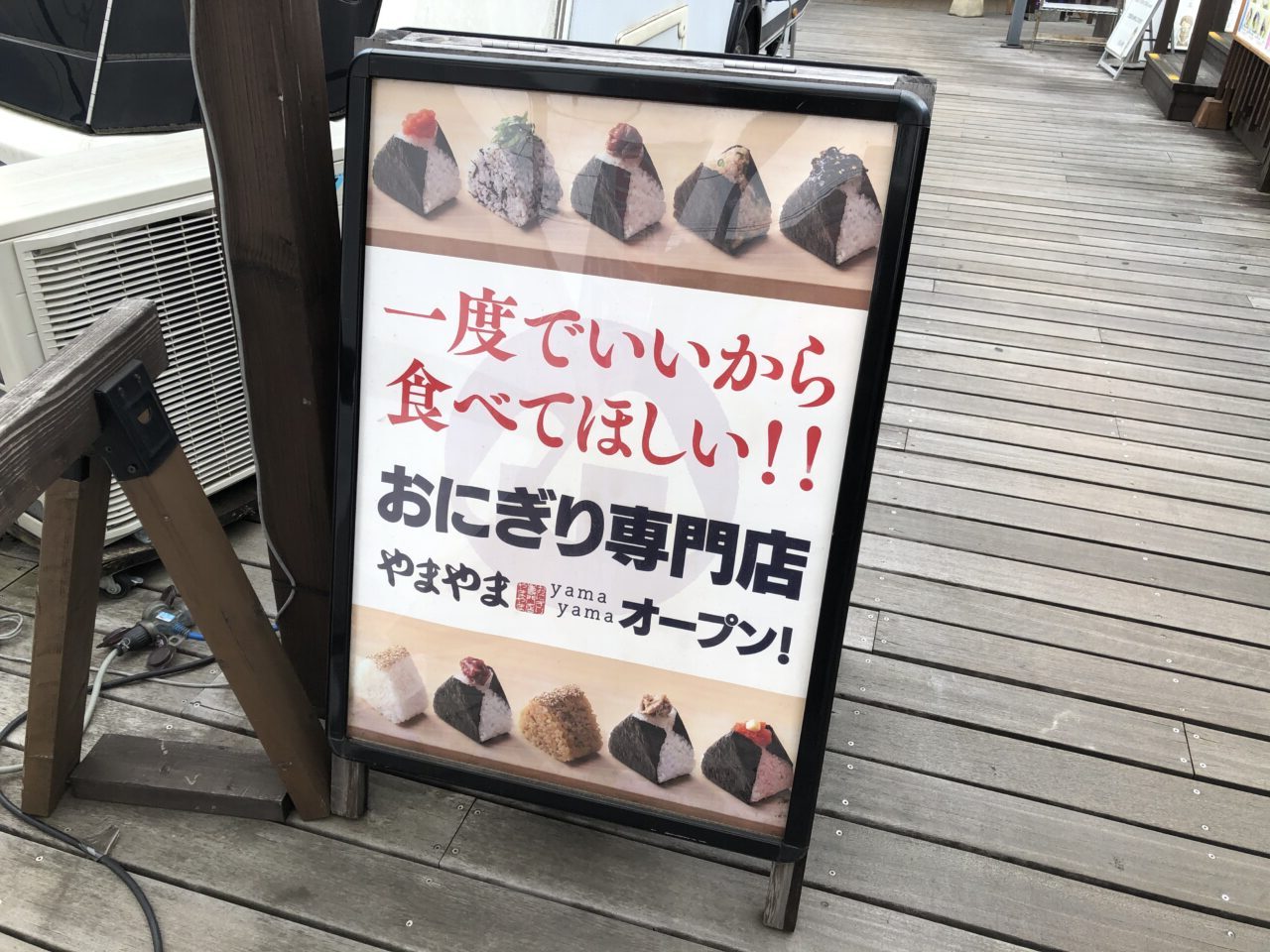 上尾市うどん有田
