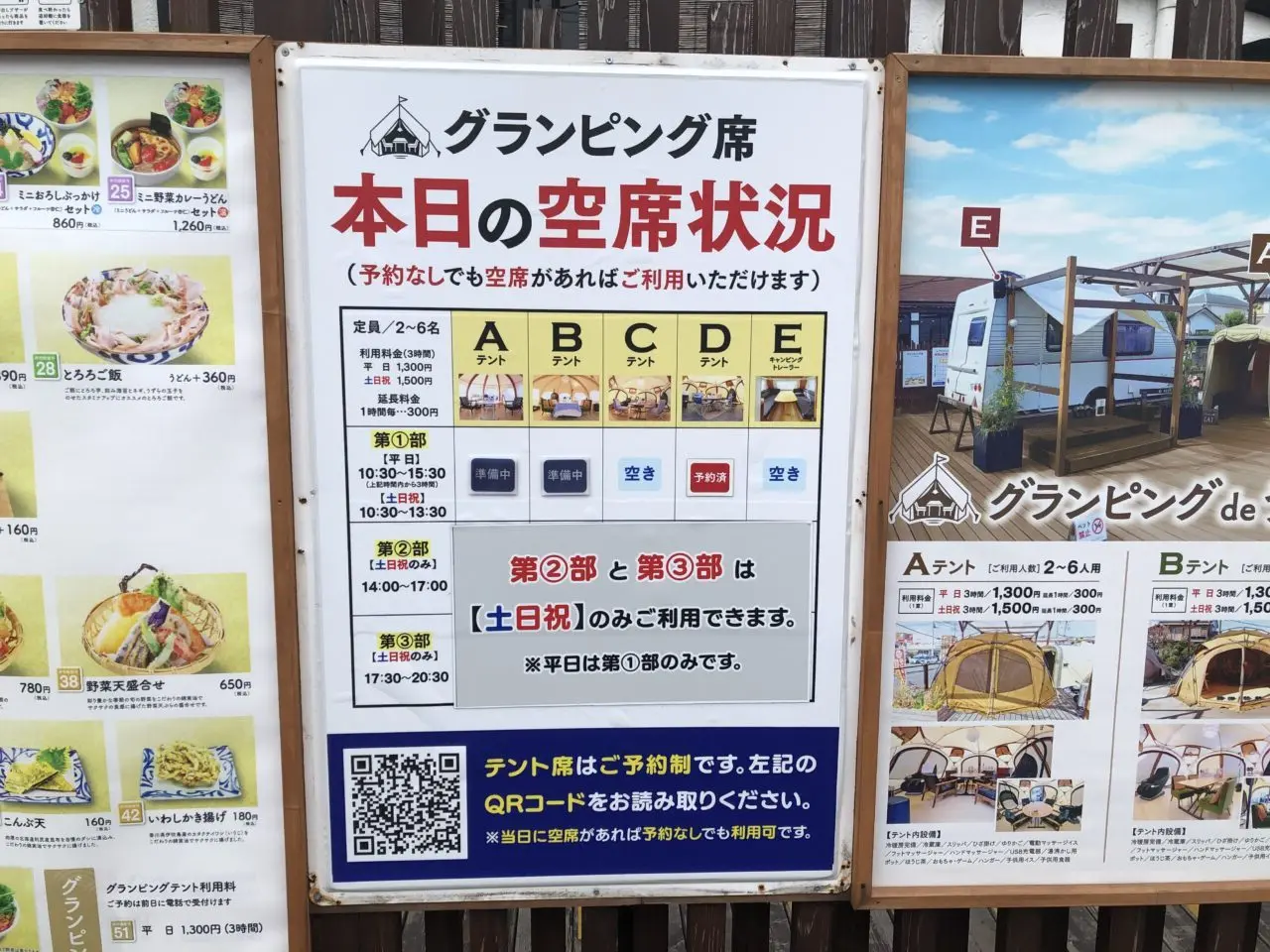 上尾市うどん有田
