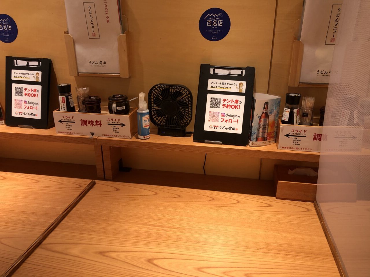 上尾市うどん有田