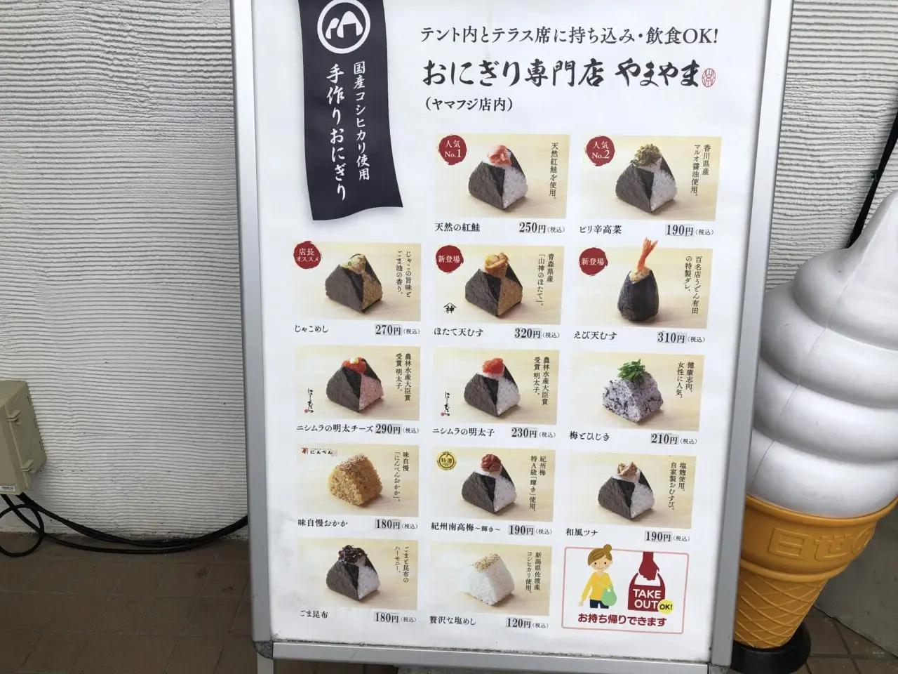 上尾市うどん有田