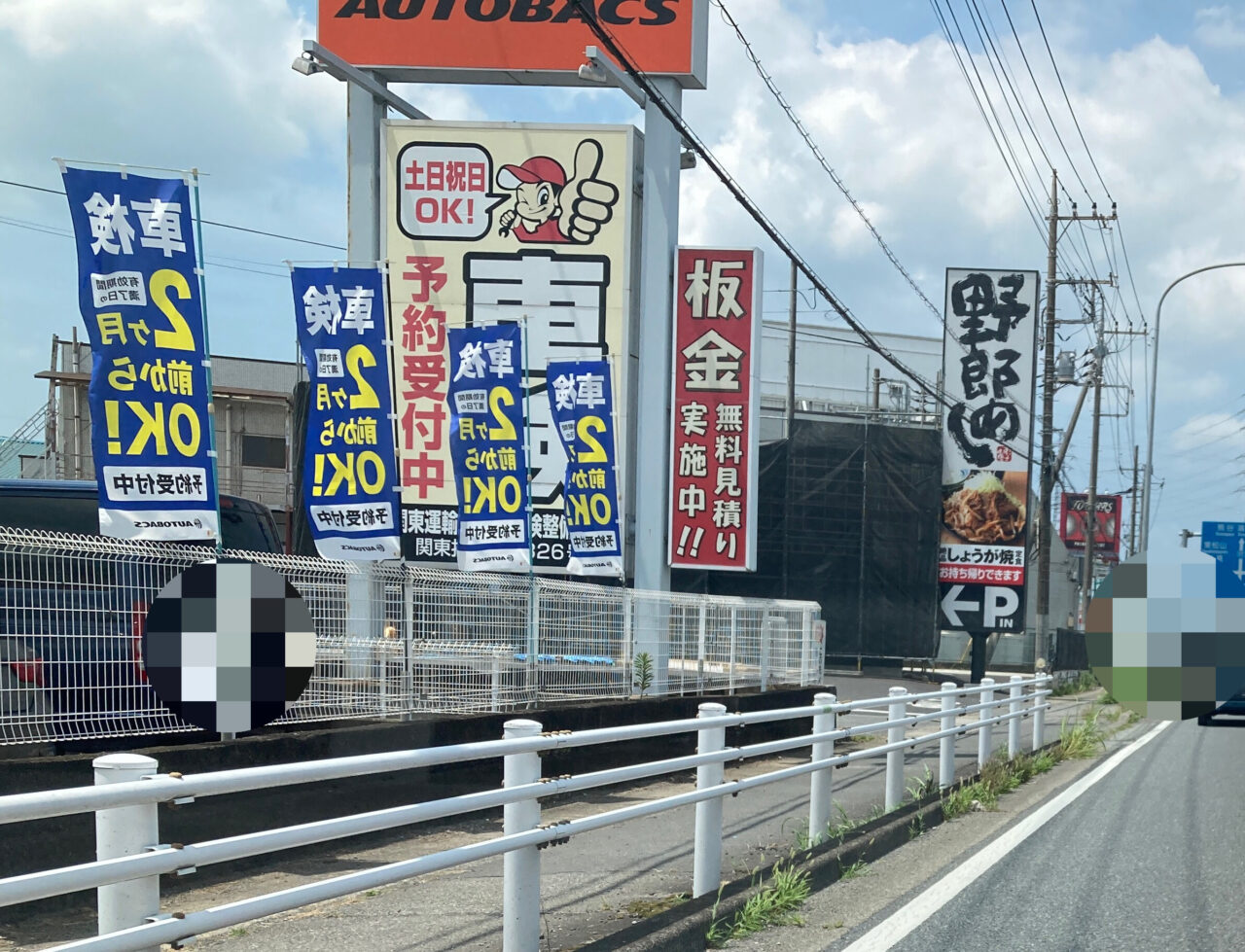 桶川市野郎めし