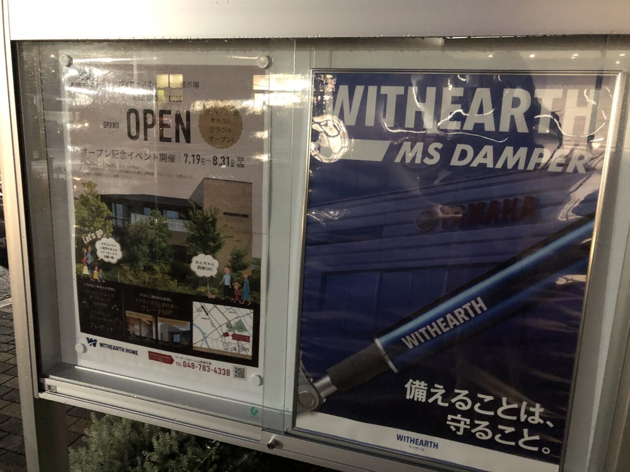 上尾市イオンモール