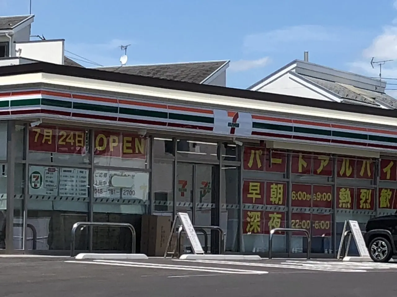 上尾市セブンイレブン