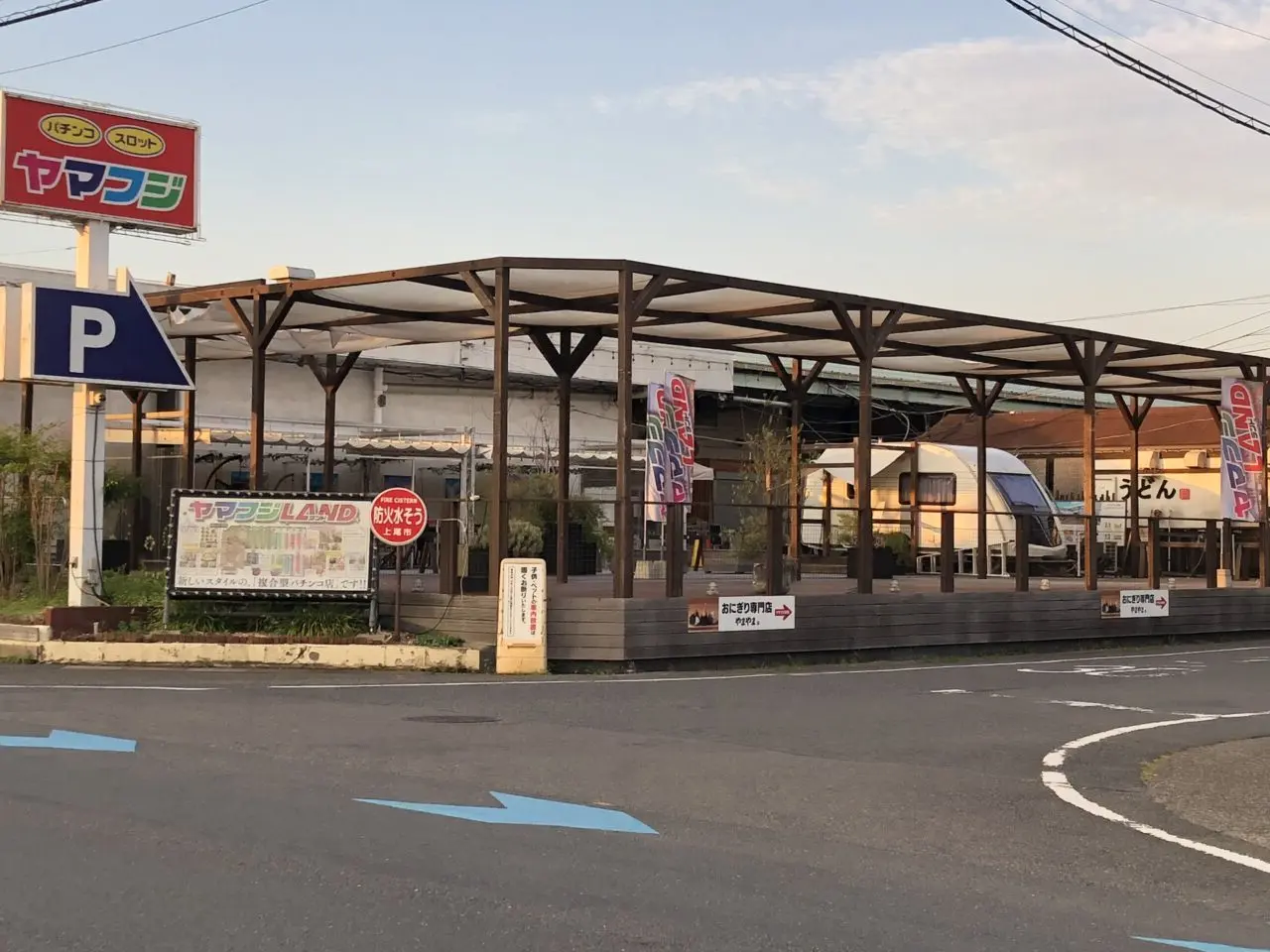上尾市うどん有田