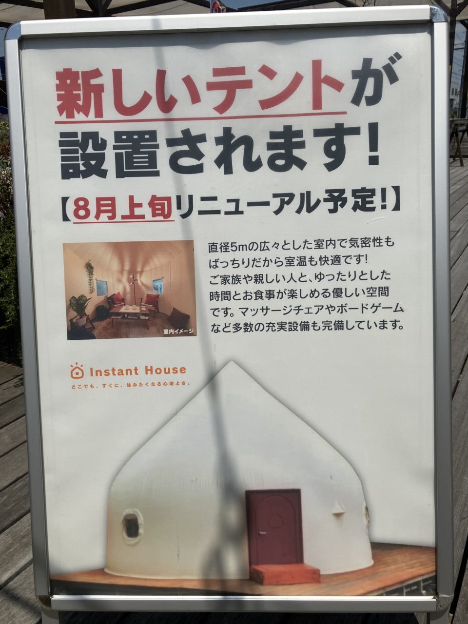 上尾市有田