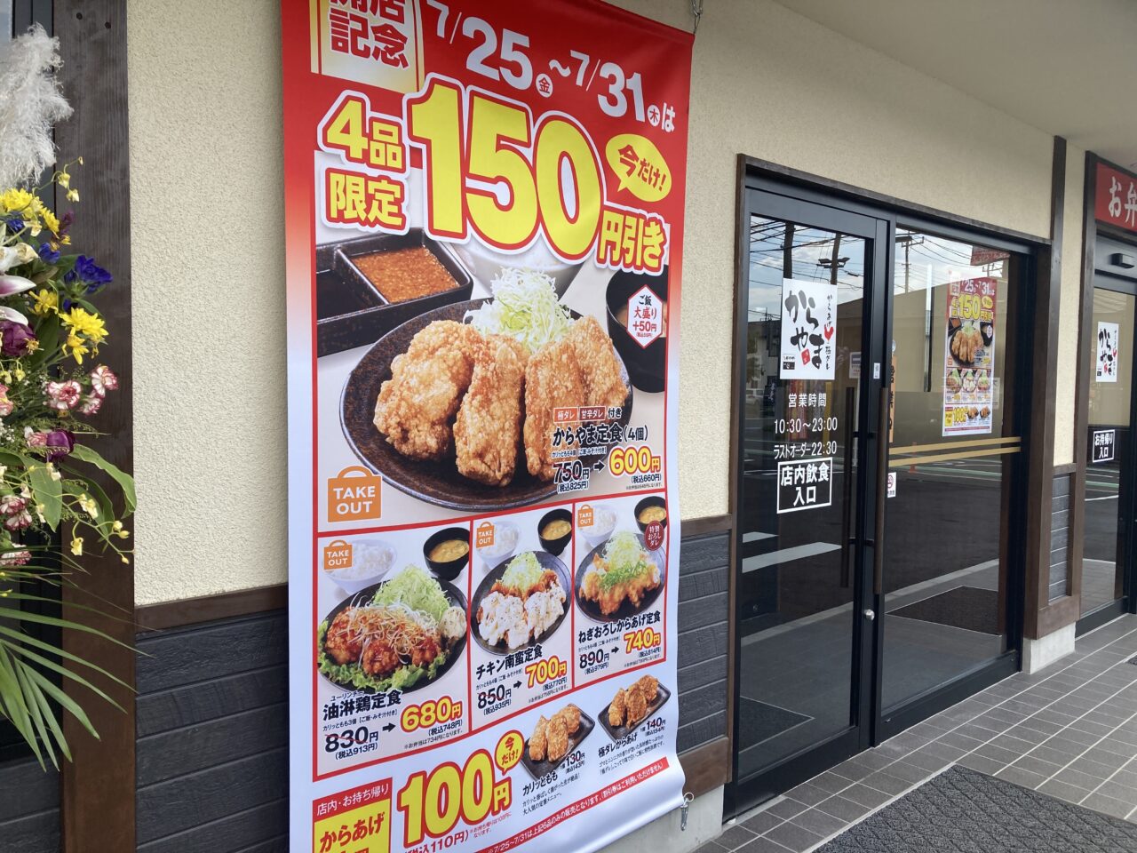 上尾市からやま