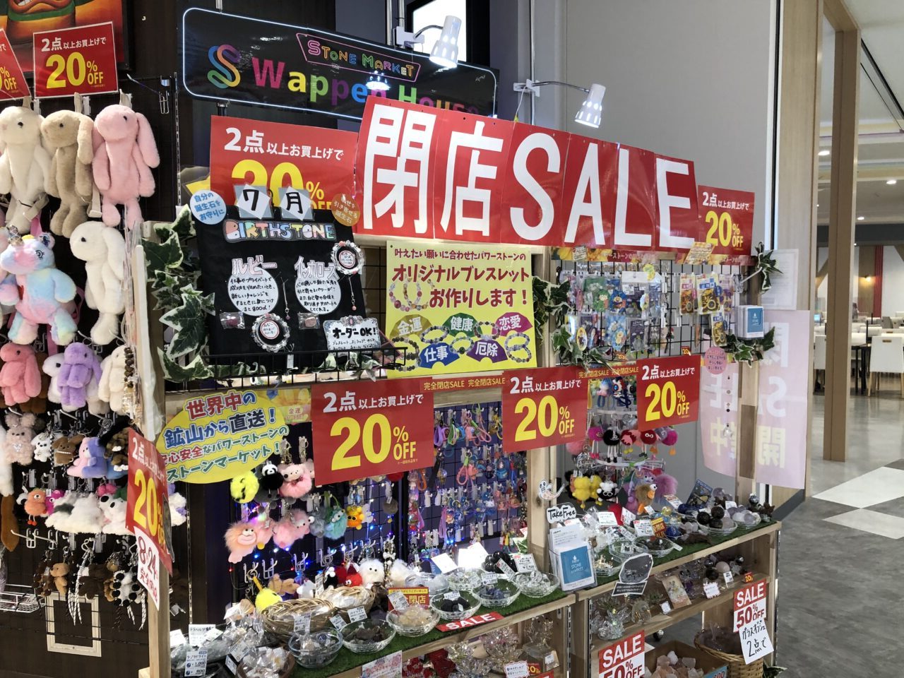 上尾市イオンモール