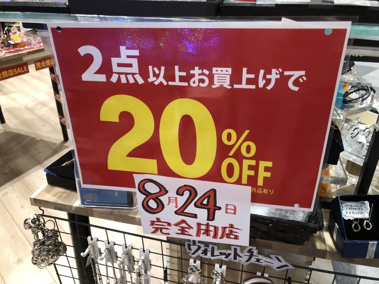 上尾市イオンモール