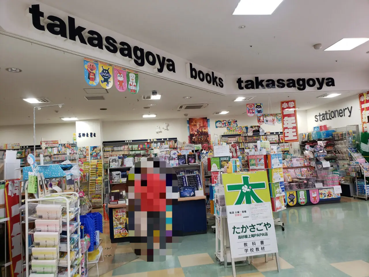 上尾市パパ