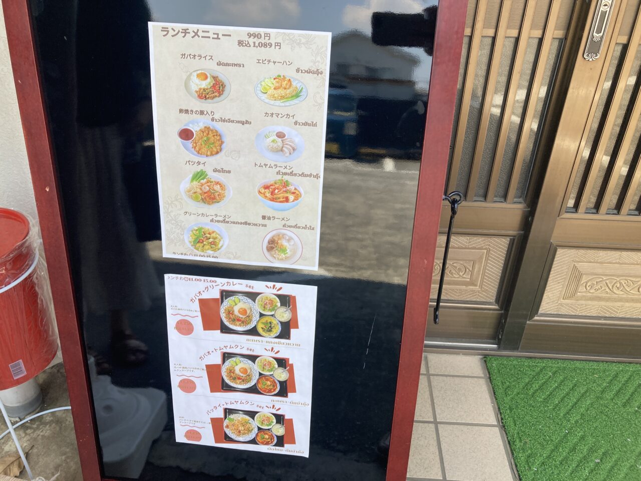 上尾市バーンソングタイ