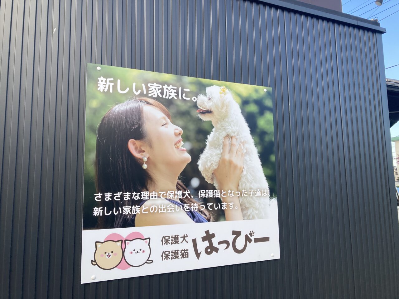 上尾市はっぴー