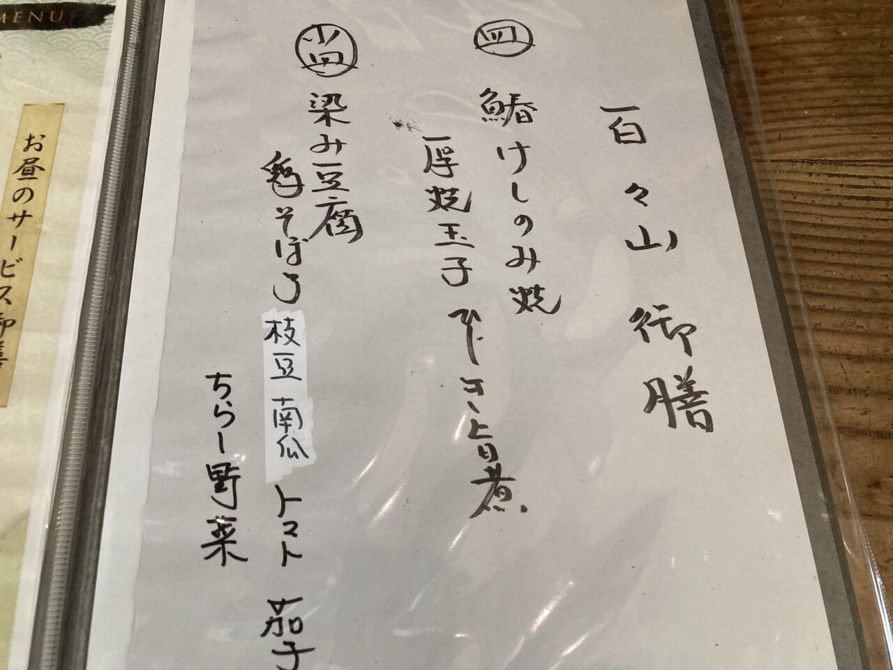 桶川市百々山