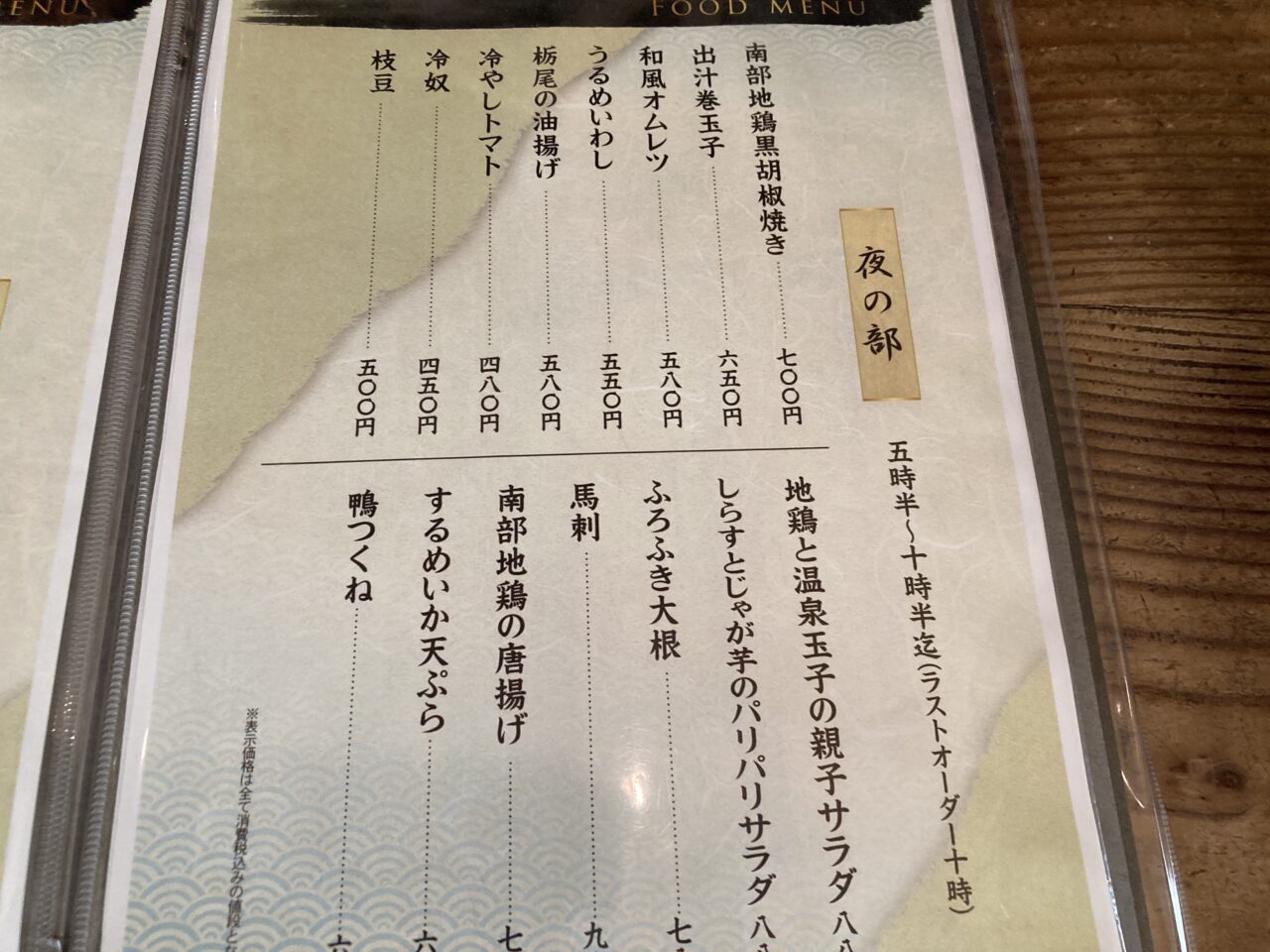 桶川市百々山