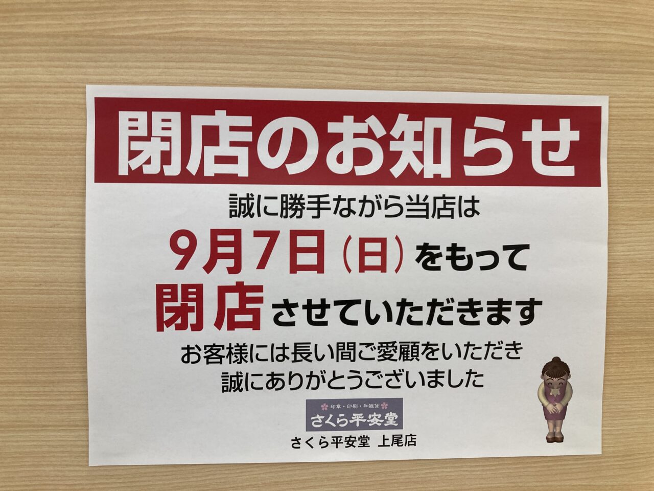 上尾市ショーサンプラザ