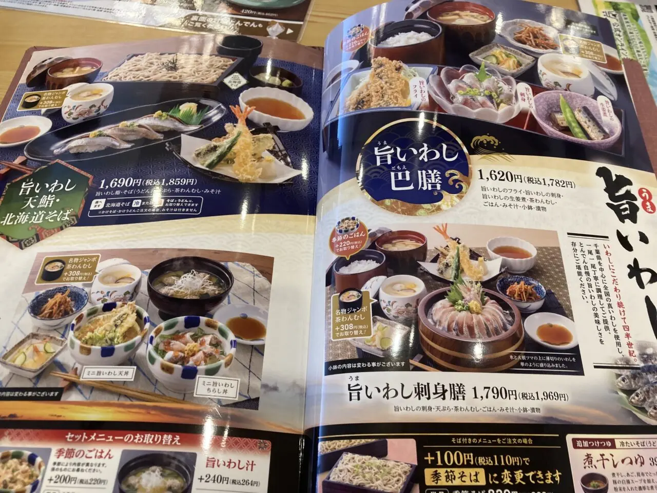 桶川市とんでん