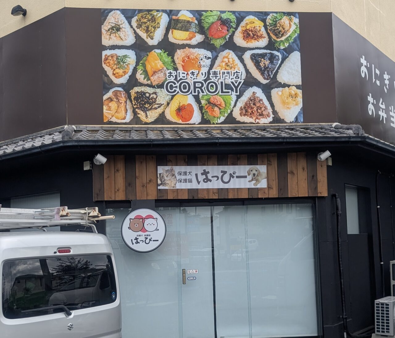 上尾市はっぴー