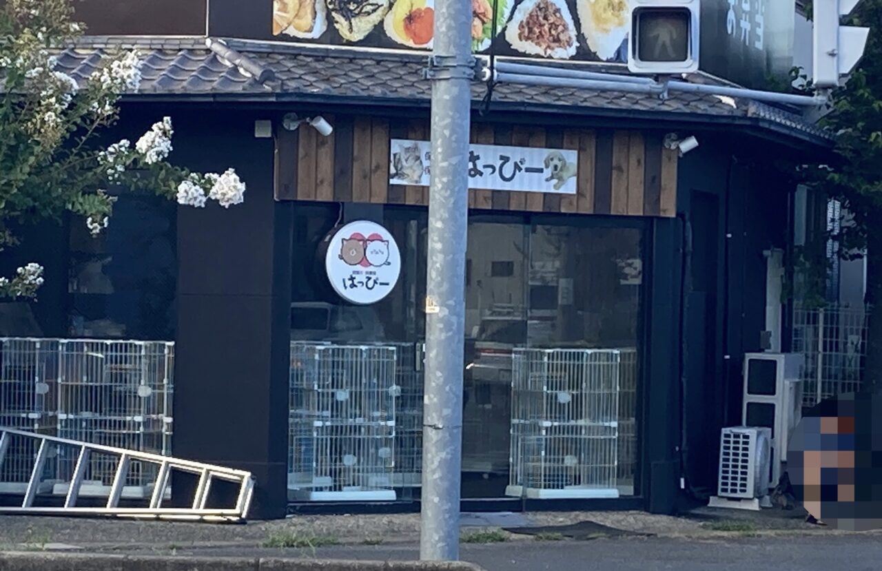 上尾市はっぴー