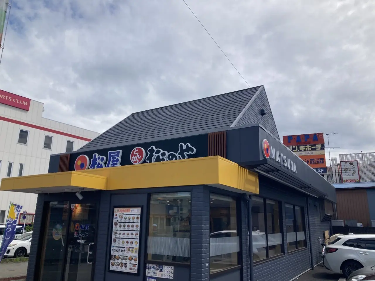 上尾市松屋