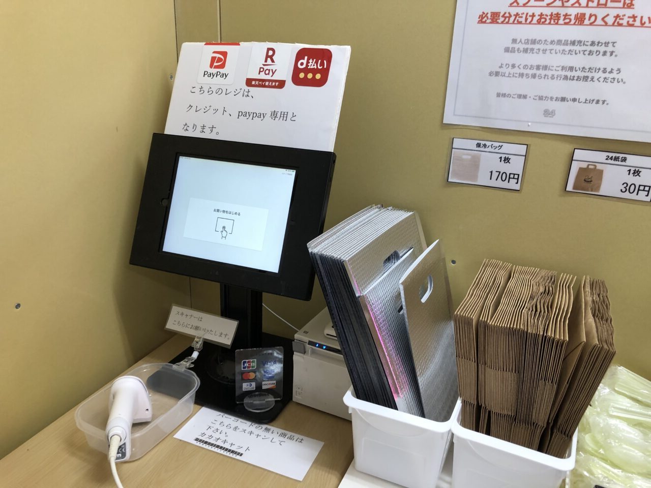 上尾市トゥエンティフォースイーツショップ