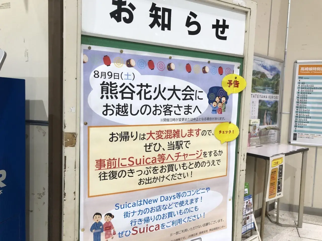 上尾市花火大会
