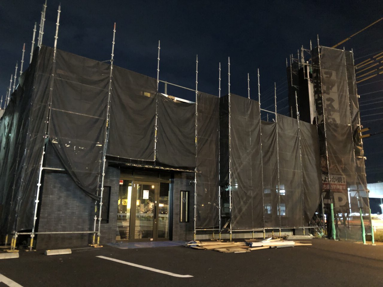 桶川市東京油組総本店