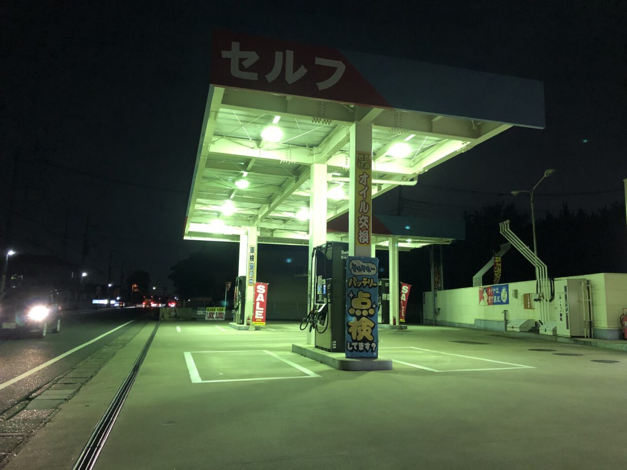 桶川市ガソリンスタンド