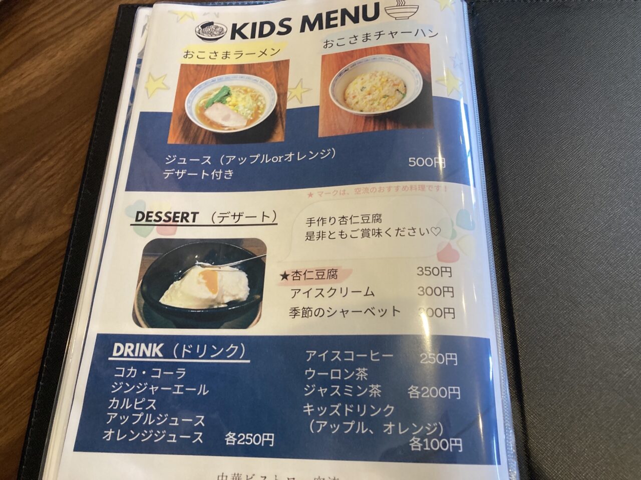 伊奈町空流