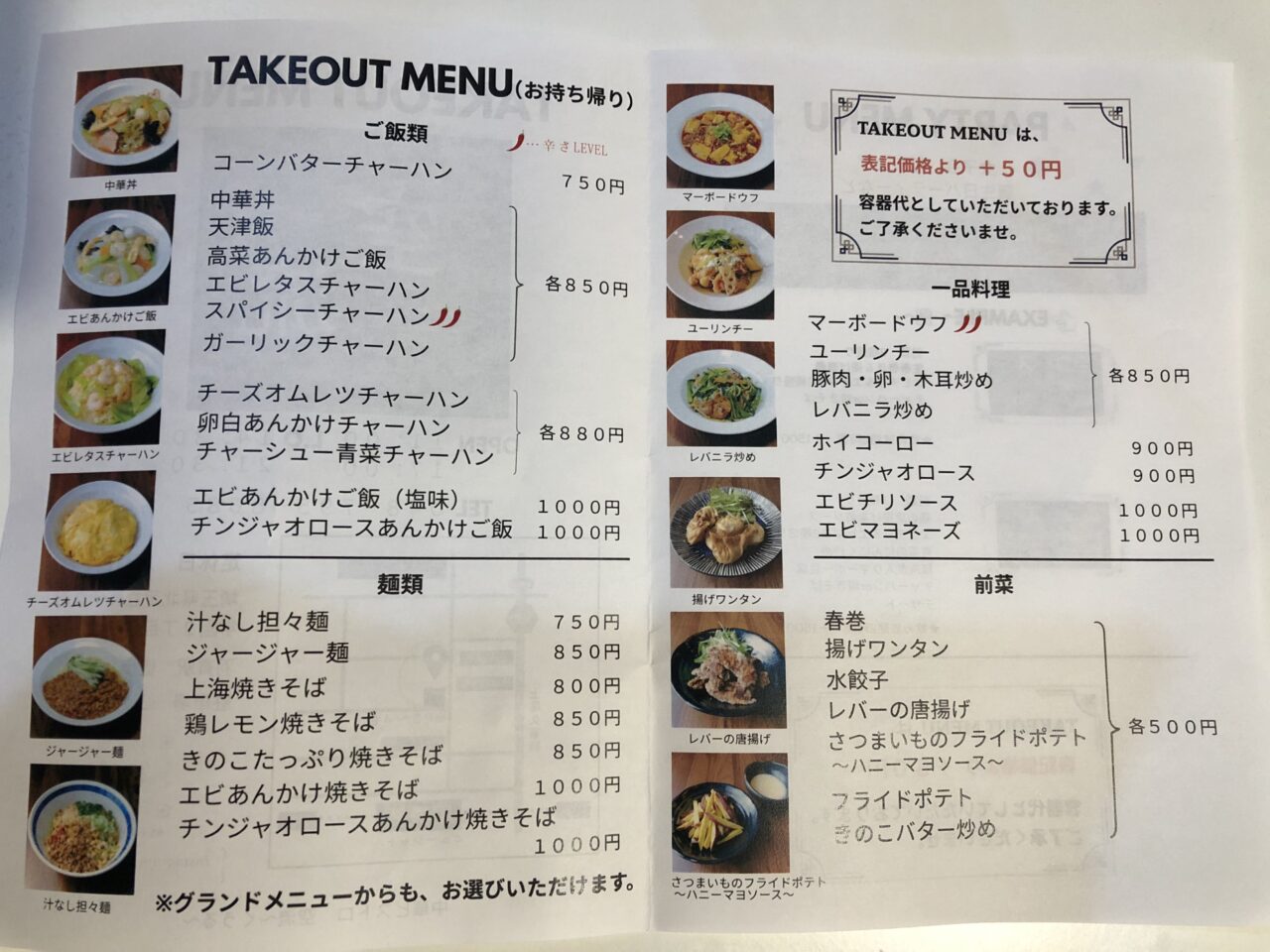伊奈町空流