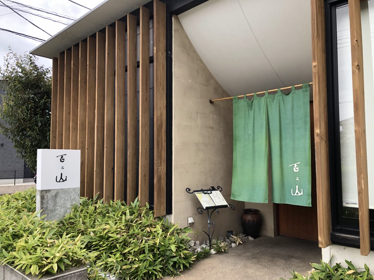 桶川市百々山