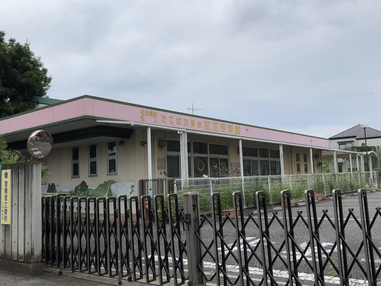 上尾市老人ホーム