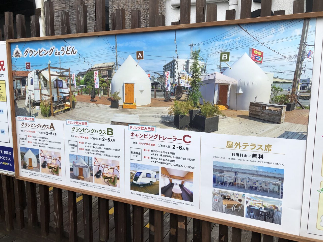 上尾市うどん有田