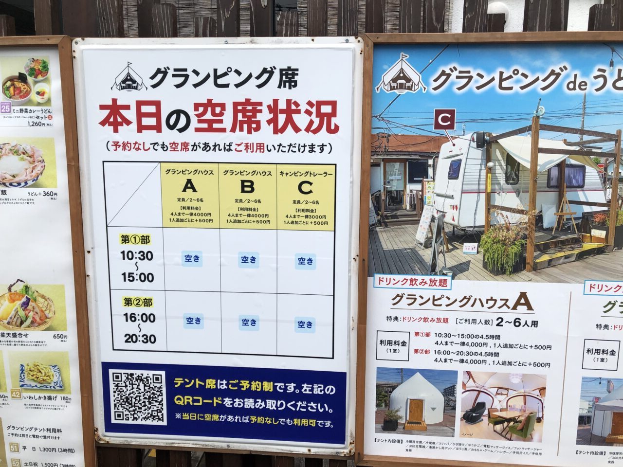 上尾市うどん有田