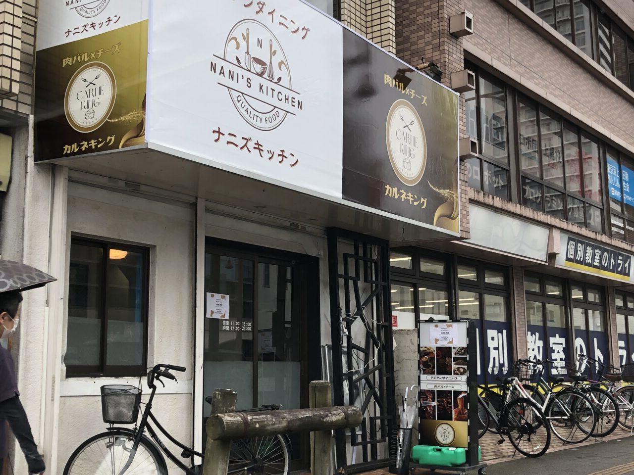 上尾市カルネキング