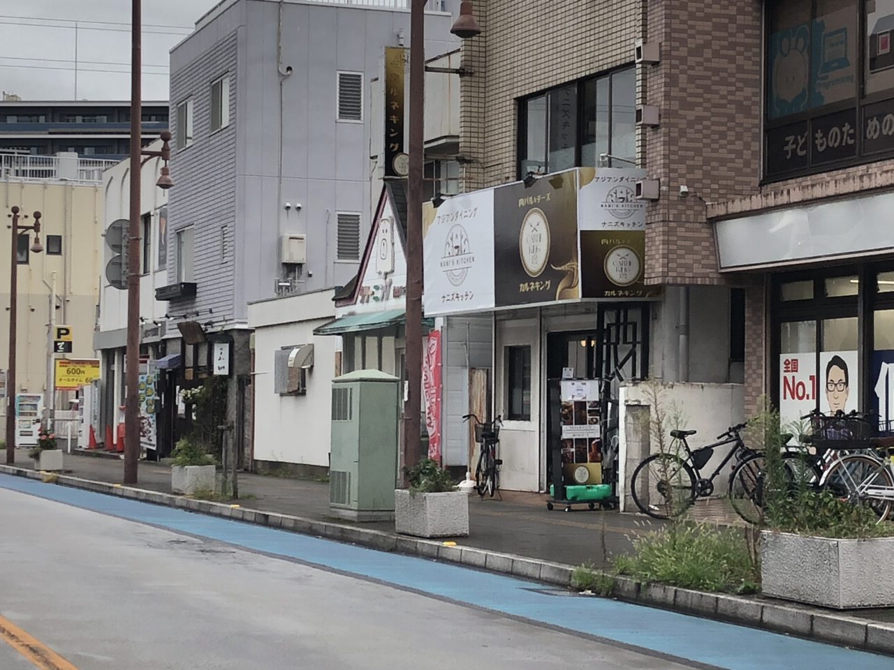上尾市カルネキング