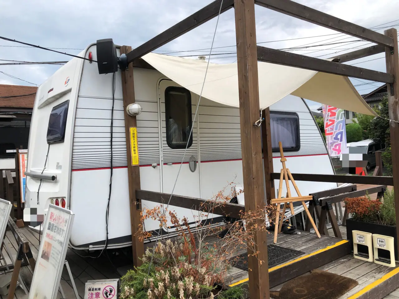 上尾市うどん有田