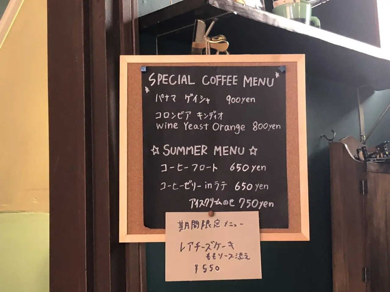 上尾市ゴートコーヒー
