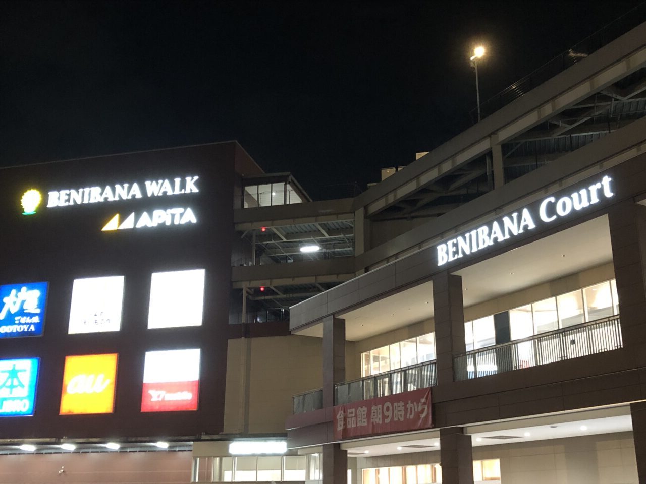 桶川市ベニバナウォーク