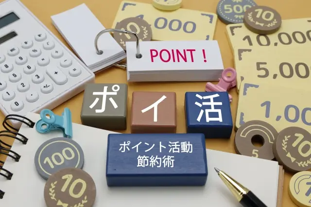 上尾市マルエツ
