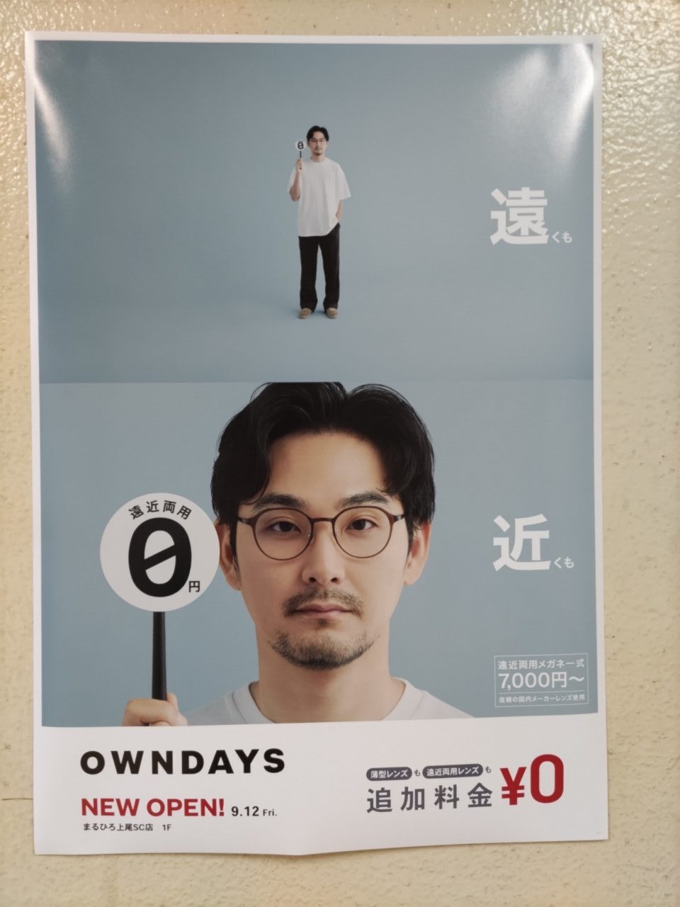 上尾市まるひろ