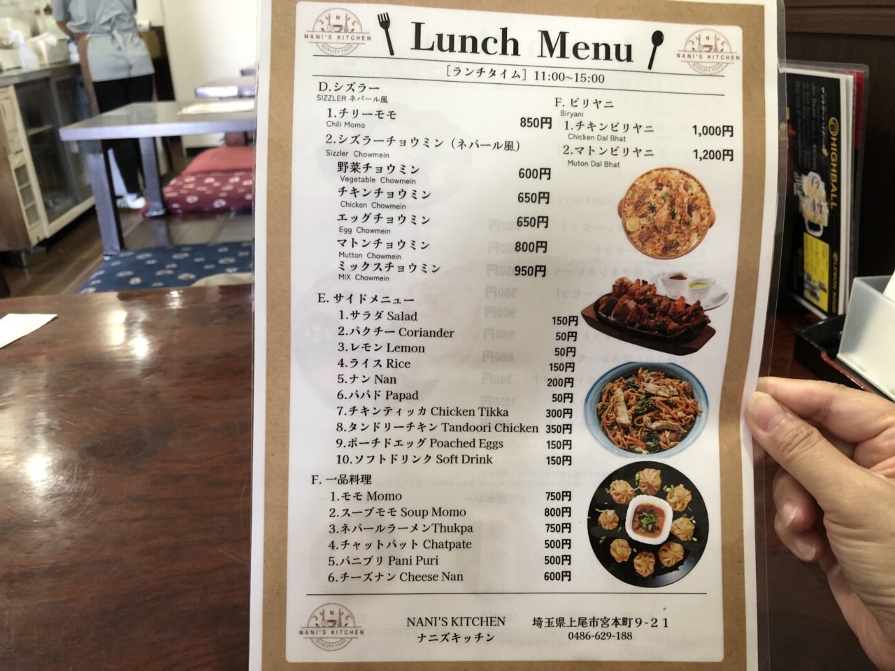 上尾市カルネキング