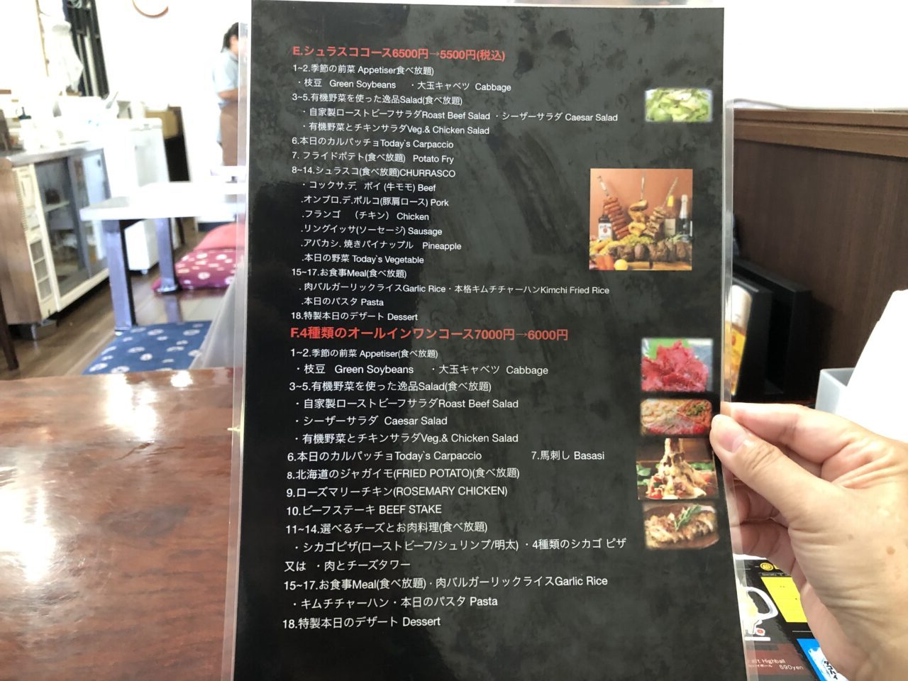 上尾市カルネキング