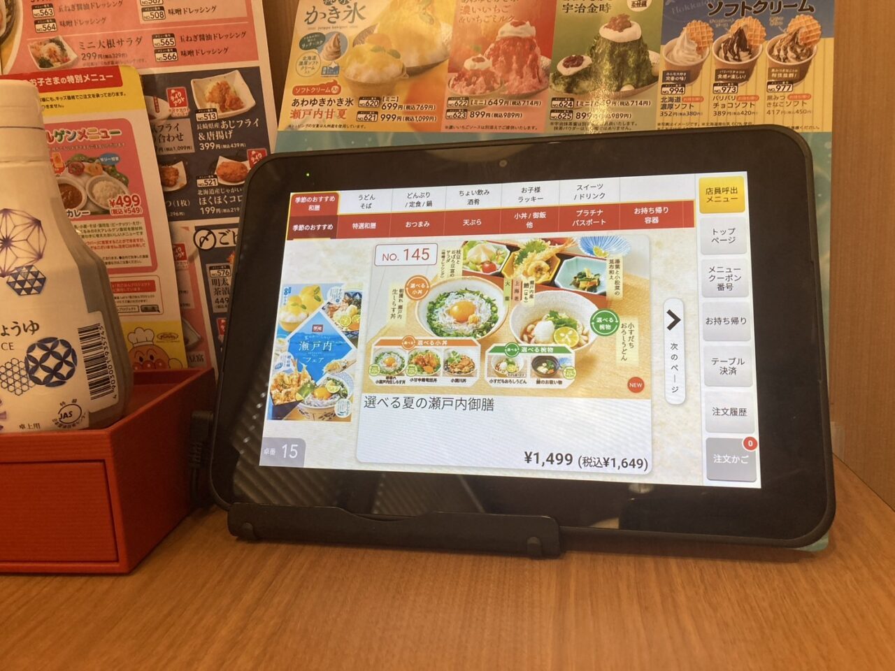 桶川市夢庵