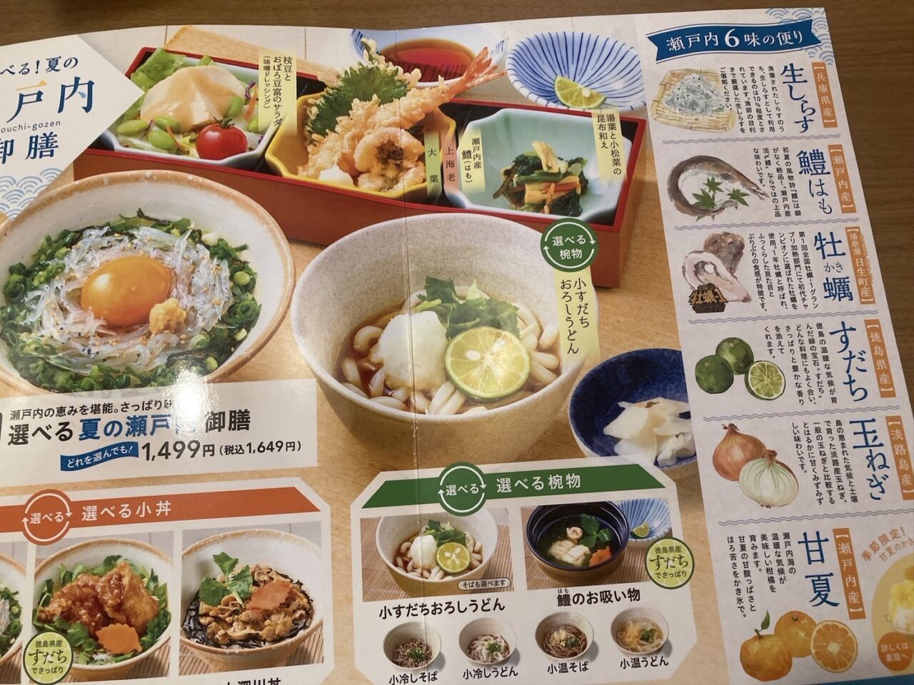 桶川市夢庵