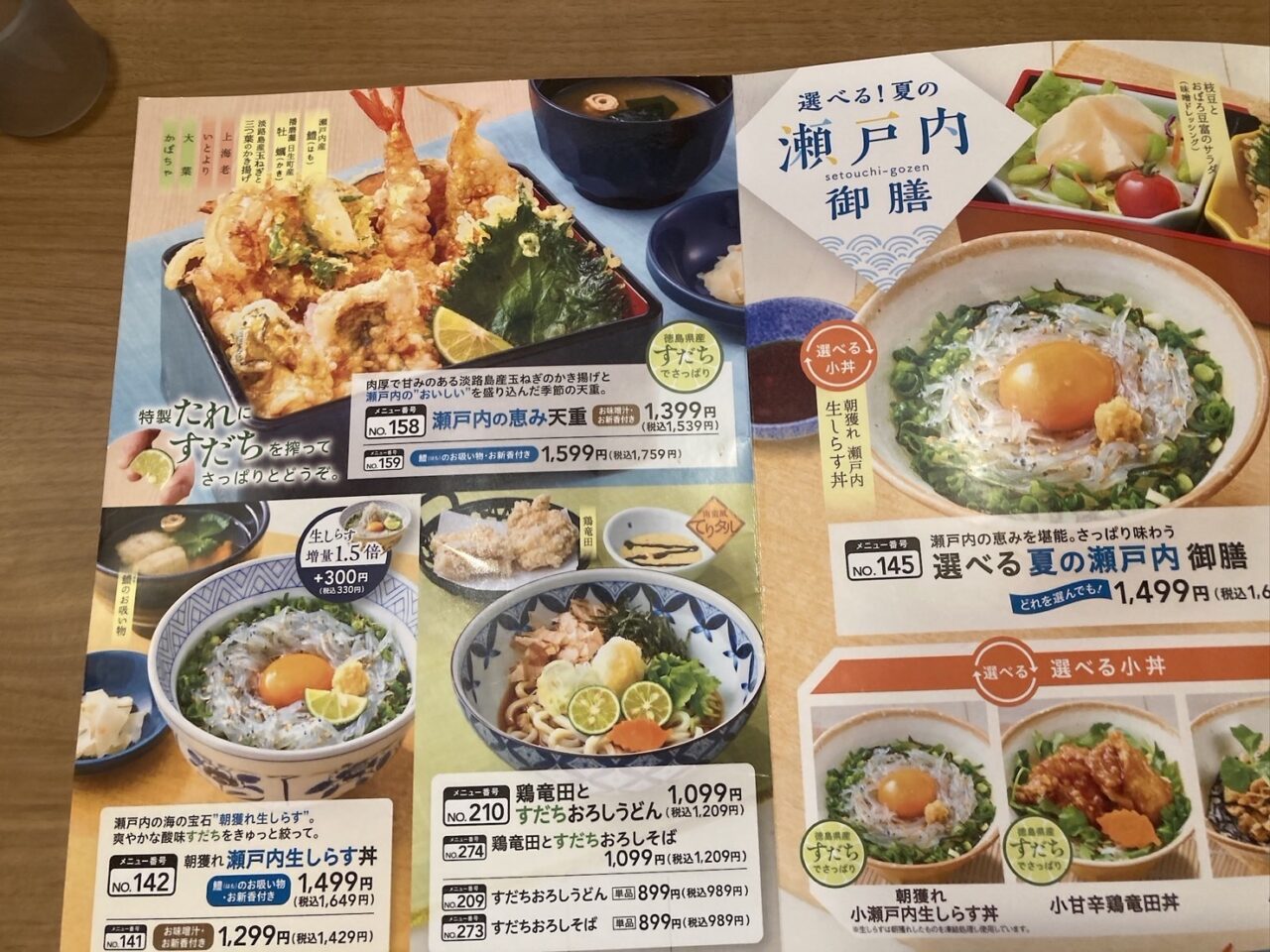 桶川市夢庵