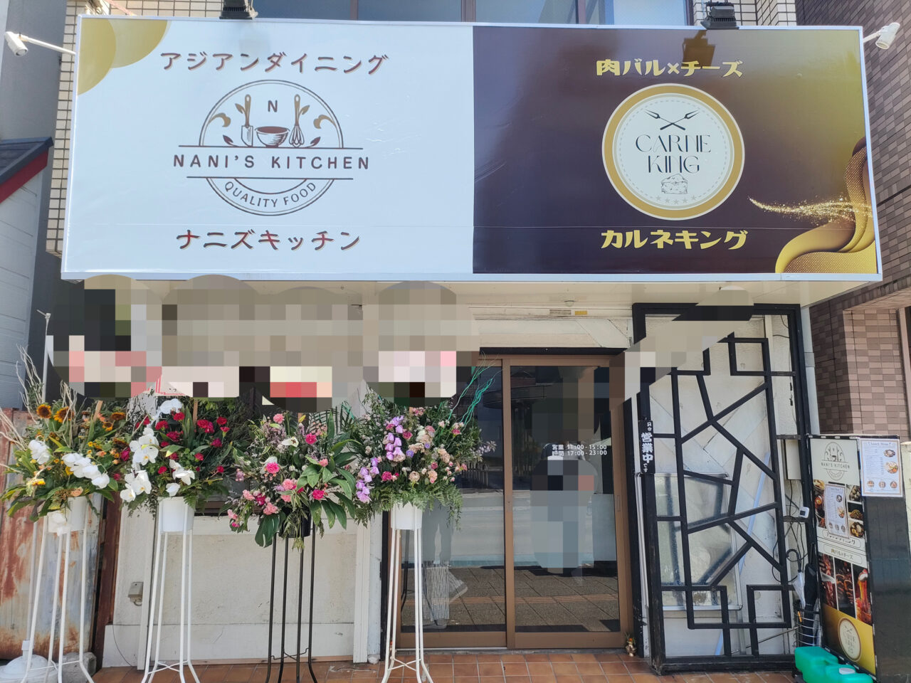 上尾市カルネキング