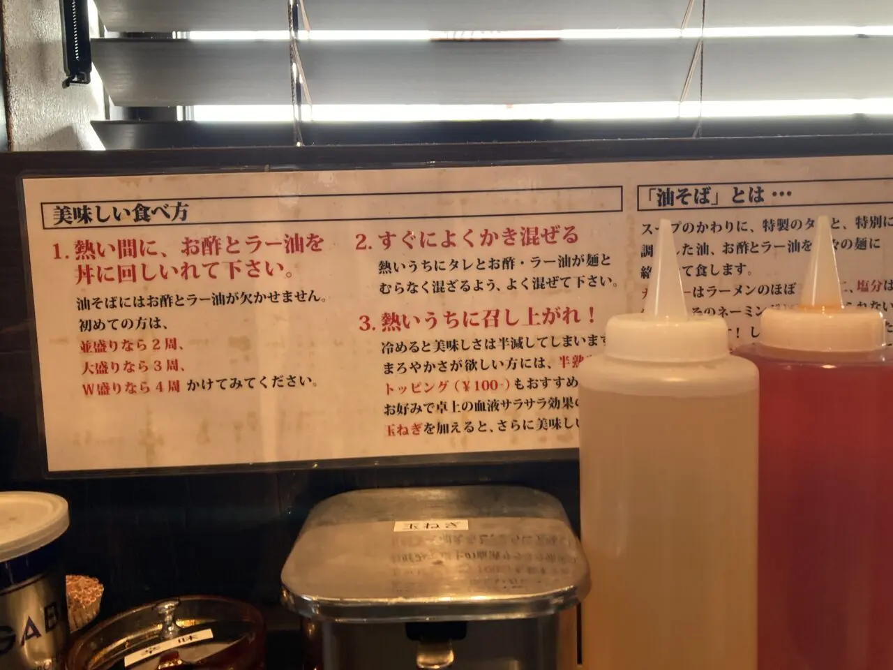 桶川市油そば