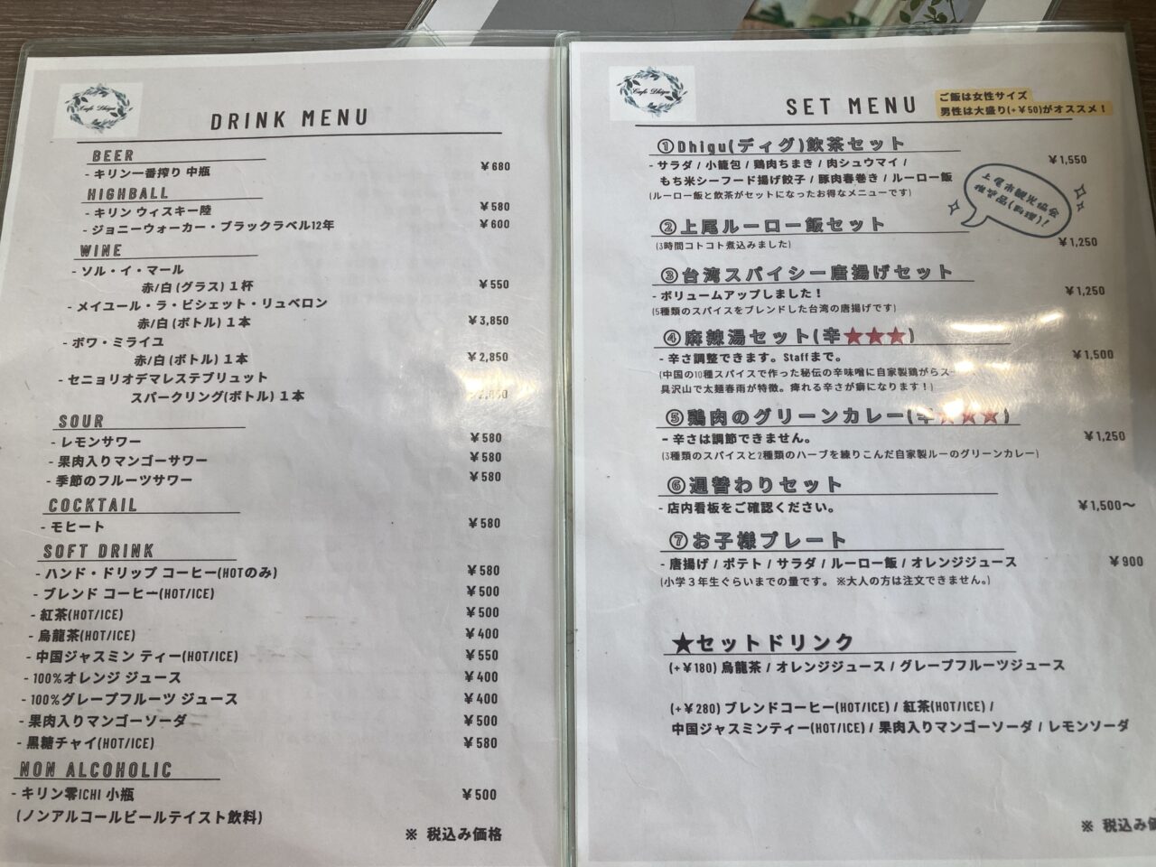 上尾市ディグ